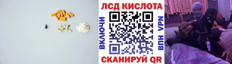 ЛСД экстази кислота  где купить наркоту  Юрьевец 