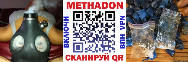 Метадон VHQ Юрьевец